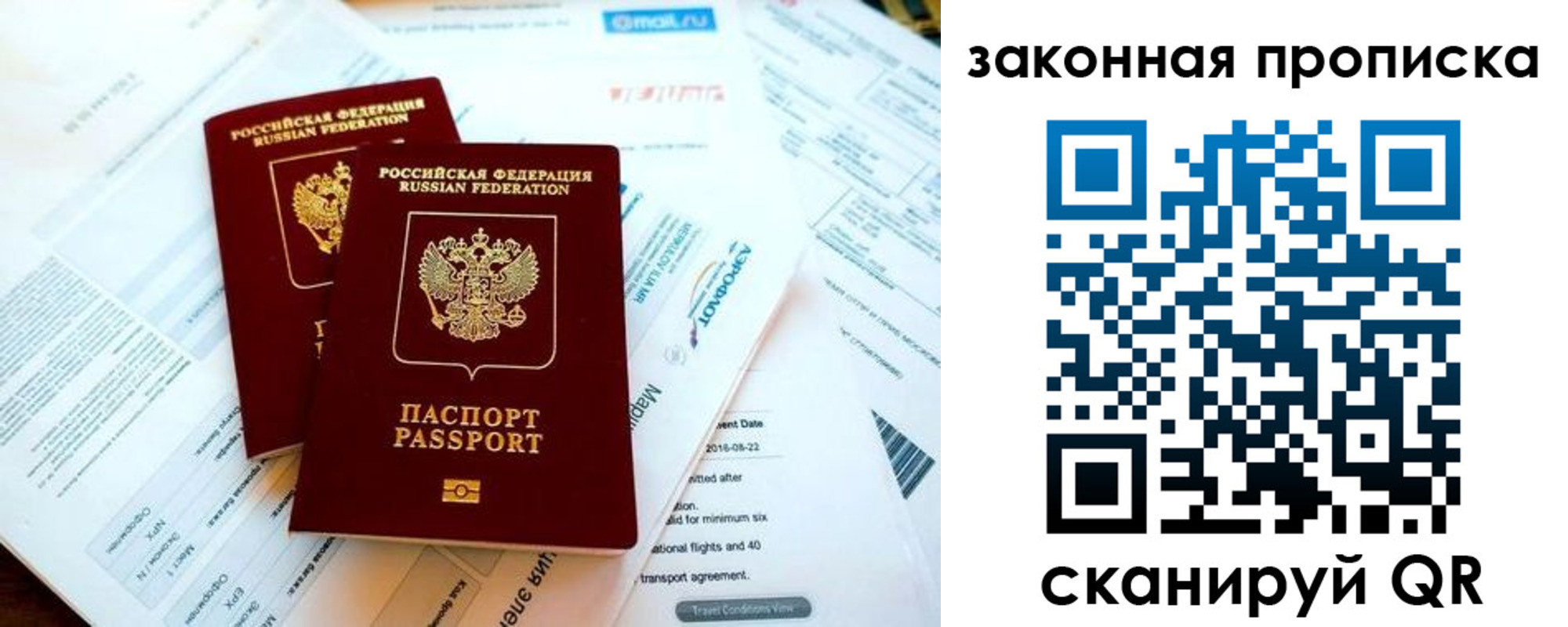 временная регистрация собственник в Октябрьске