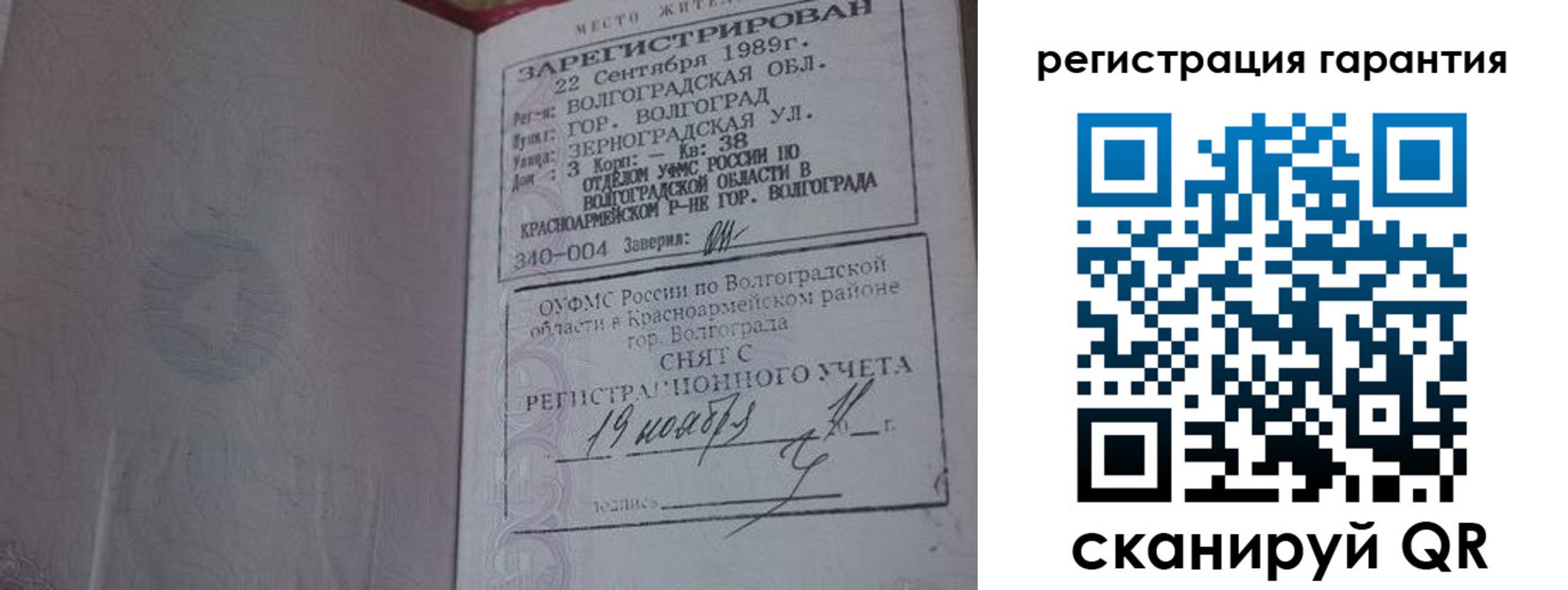 временная регистрация в квартире в Октябрьске