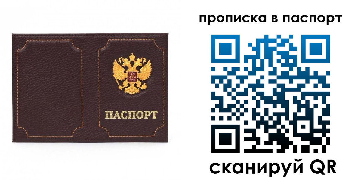 временная регистрация законно в Октябрьске