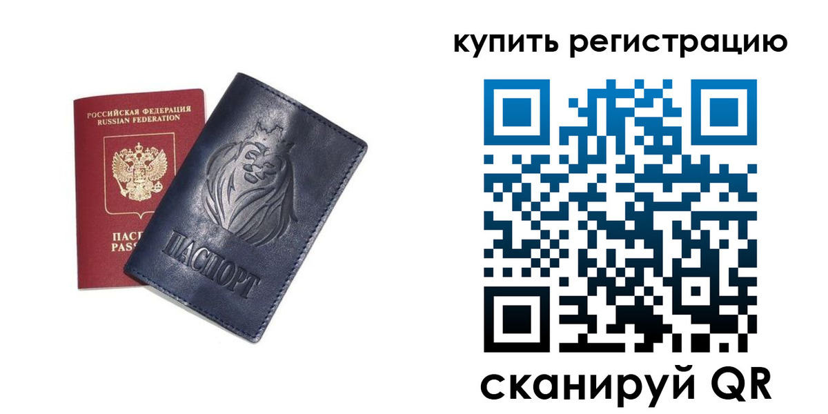 прописка для школы в Октябрьске