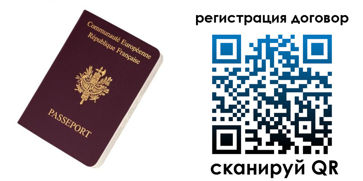 прописка законно в Октябрьске