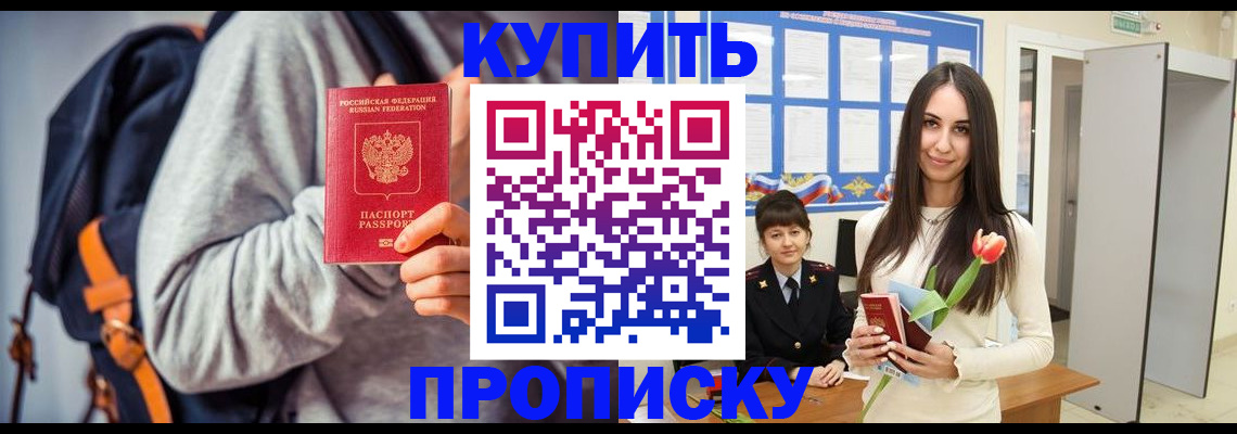 прописка штамп в Октябрьске