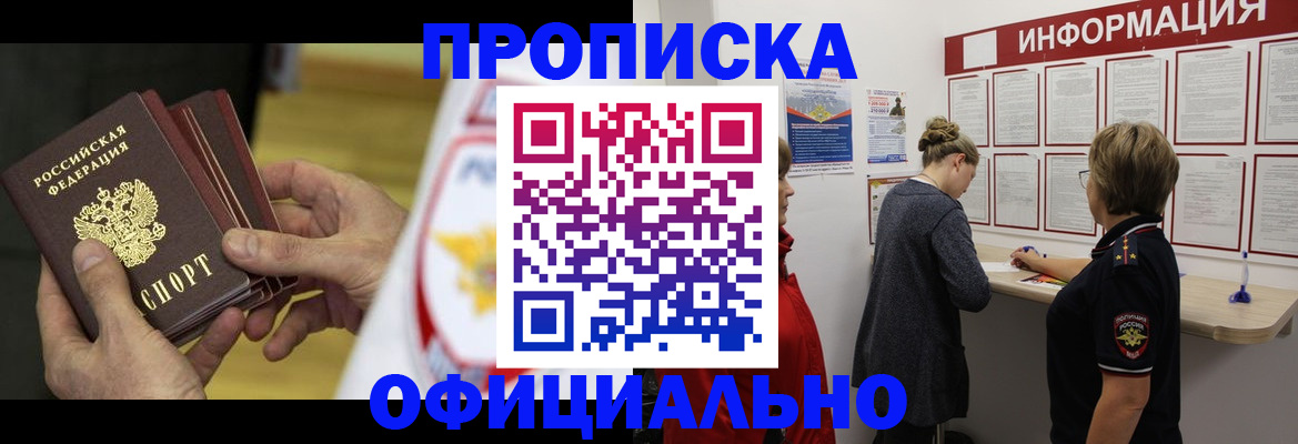 временная регистрация поиск в Октябрьске