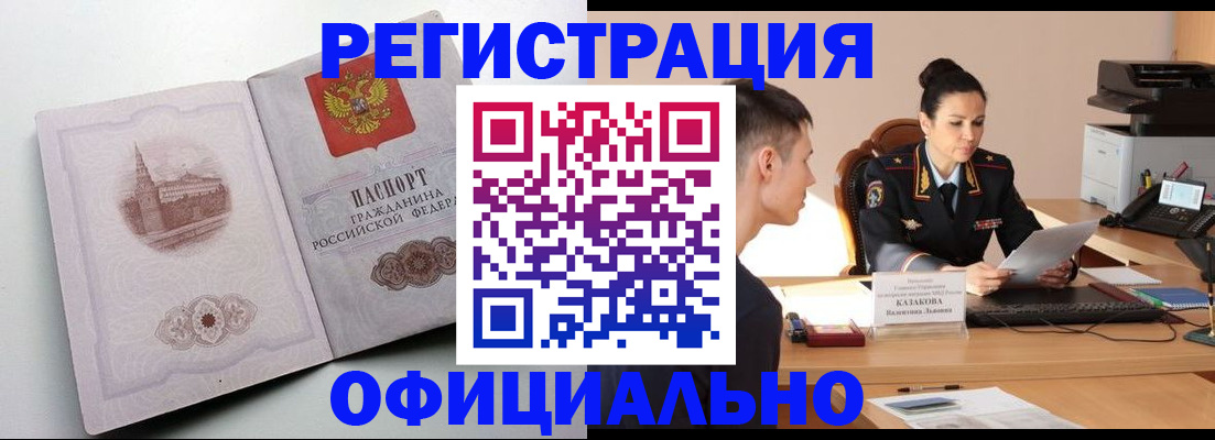 прописка паспорт в Октябрьске