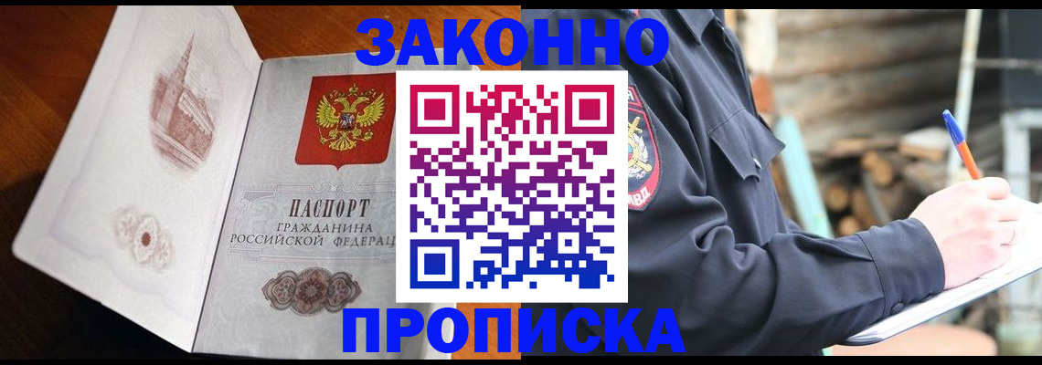 прописка паспорт в Октябрьске