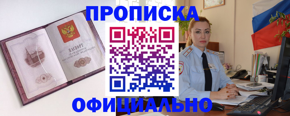 временная регистрация 2025 в Октябрьске