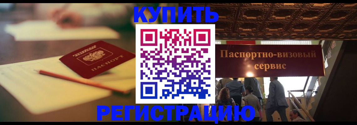 временная регистрация 2025 в Октябрьске