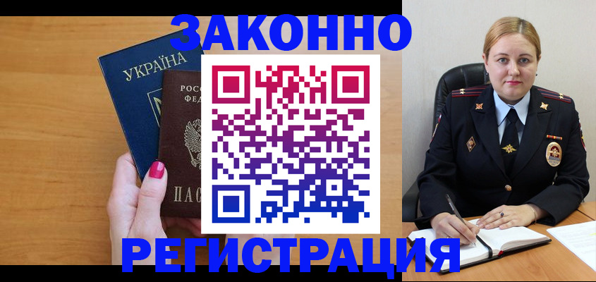 временная регистрация собственник в Октябрьске
