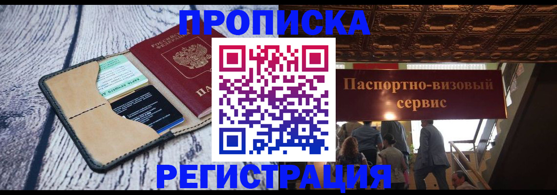 прописка для военкомата в Октябрьске