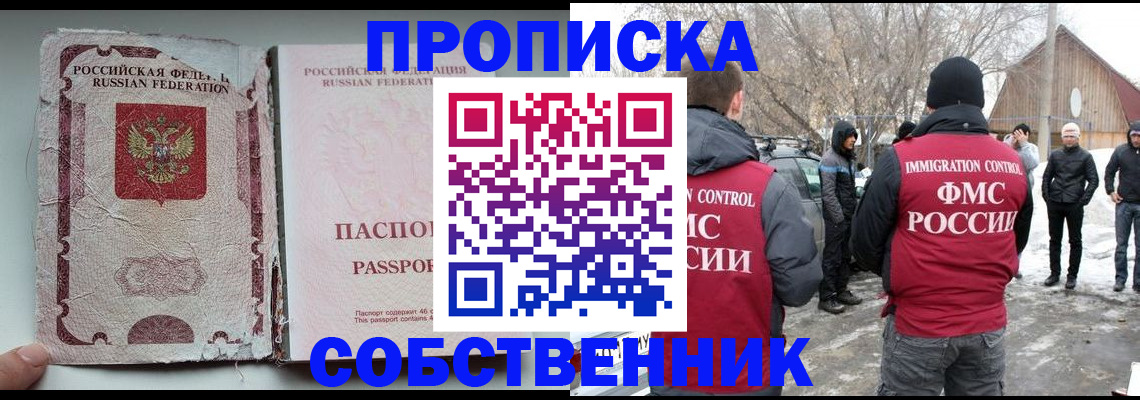 прописка штамп в Октябрьске