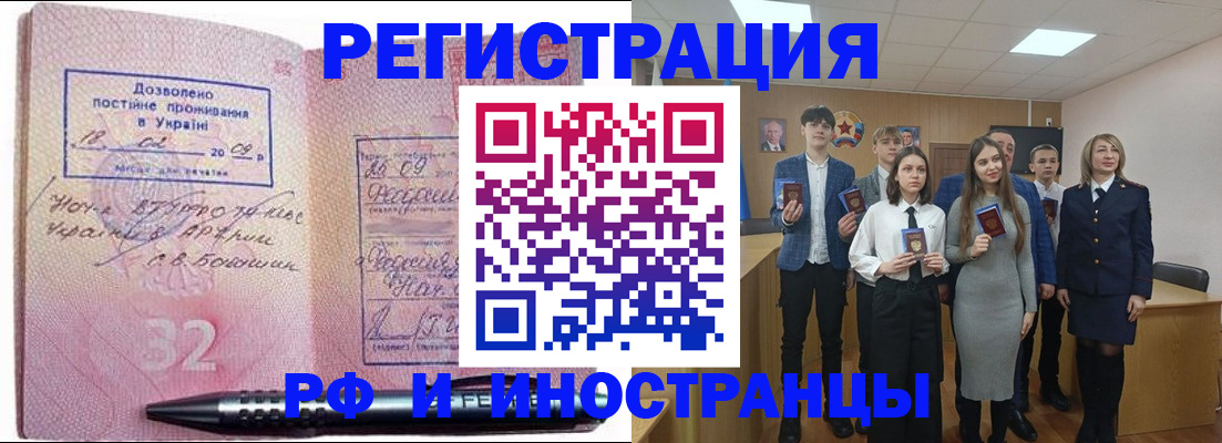 прописка регистрация в Октябрьске