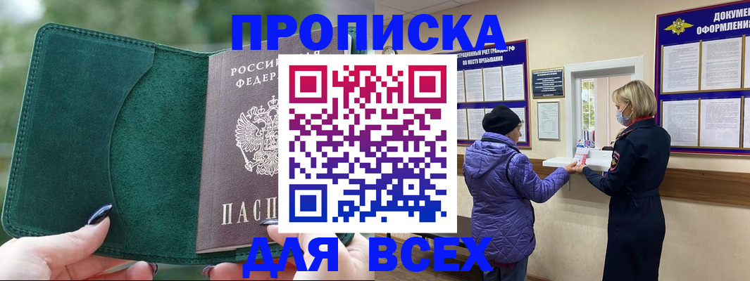 прописка для кредита в Октябрьске