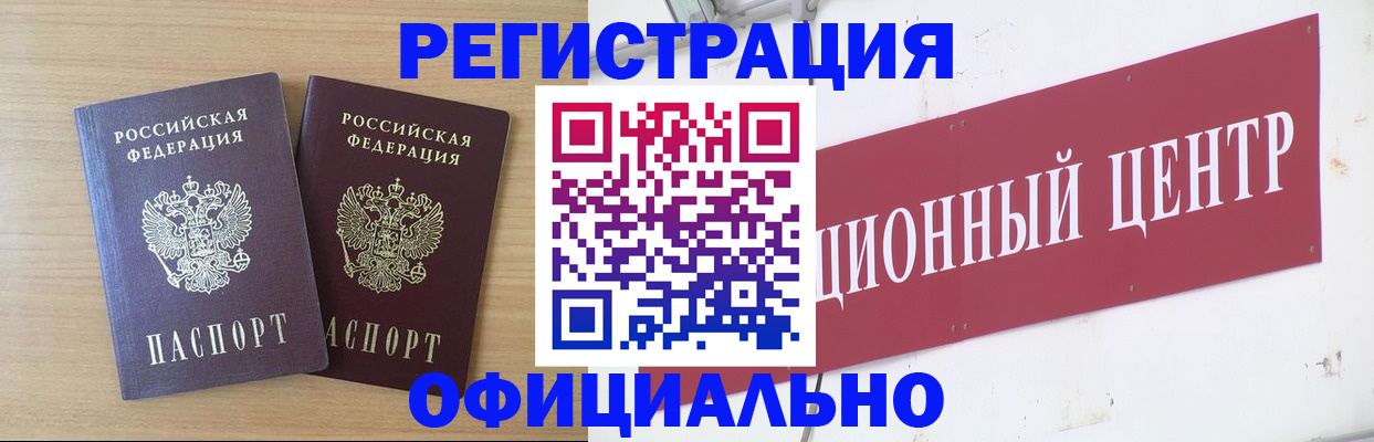 прописка для военкомата в Октябрьске